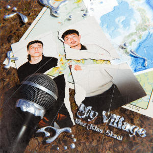 อัลบัม My Village ศิลปิน Wez Atlas