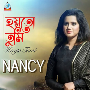 Album Hoyto Tumi from Nancy