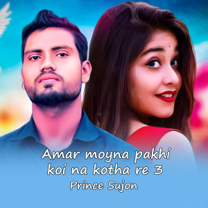 Album Amar moyna pakhi koi na kotha re 3 from Prince Sujon