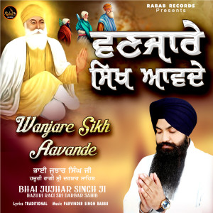 Album Wanjare Sikh Aavande from 