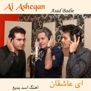 ดาวน์โหลดและฟังเพลง Ai Asheqan (feat. Asad Badie) พร้อมเนื้อเพลงจาก Mirwais