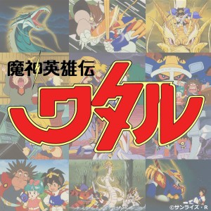 收聽Jyunichi Kanezaki的Wataru no Theme歌詞歌曲
