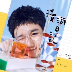 ดาวน์โหลดและฟังเพลง 破镜 พร้อมเนื้อเพลงจาก 钟易轩