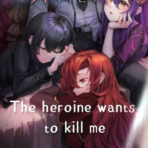 Dengarkan The heroine wants to kill me 01 lagu dari 英语群星 dengan lirik