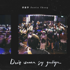 Album Don't Wanna Say Goodbye oleh 钟镇宇