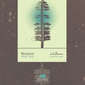 ดาวน์โหลดและฟังเพลง Requim For The Past พร้อมเนื้อเพลงจาก Mahyâr Hemati