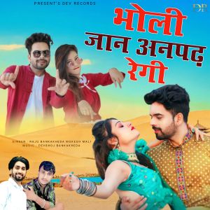Listen to Bholi Jaan Anpadh Regi song with lyrics from Raju Banka kheda