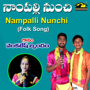 Listen to Nampalli Nunchi song with lyrics from Venkatesh