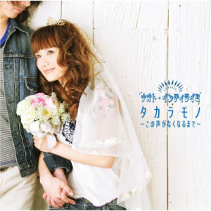 ดาวน์โหลดและฟังเพลง Takaramono - Kono Koega Nakunarumade - (karaoke) (KARAOKE) พร้อมเนื้อเพลงจาก Naoto Inti Raymi