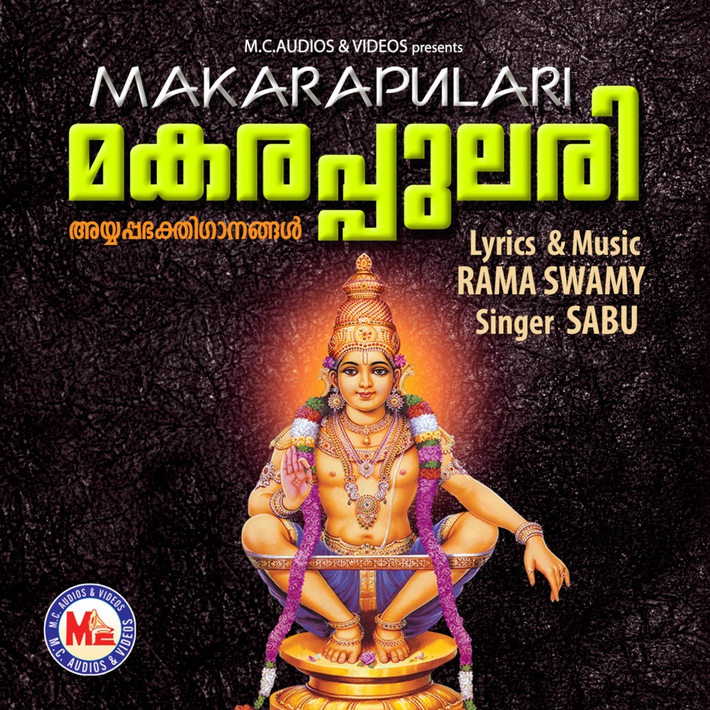 Ennayya Ponnayya