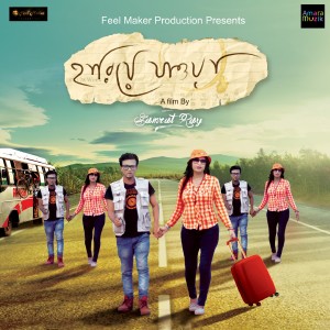 Samrat Roy的专辑Hariye Jawa (Original Motion Picture Soundtrack)