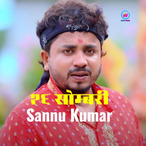 Album 16 Sombari from Sannu Kumar