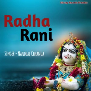 收听Nandlal Chhanga的Radha Rani歌词歌曲