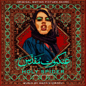 收听Martin Dirkov的Son歌词歌曲