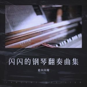 收聽超級壯壯的DAN DAN 心魅かれてく漸漸被你吸引 (翻奏: 佰戰) (完整版)歌詞歌曲