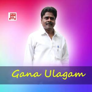 Listen to Azhagey song with lyrics from Gana Ulaganathan