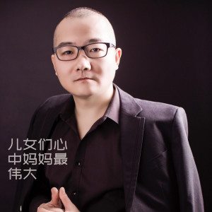 Listen to 小棉袄 (伴奏) song with lyrics from 崔建国
