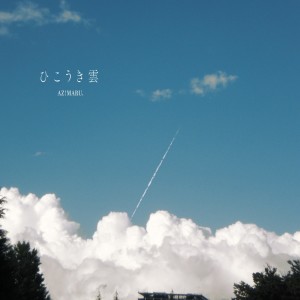 Album HIKOUKIGUMO from AZ!MARU.