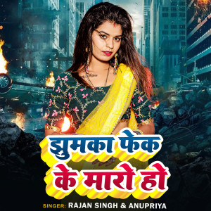 Listen to Jhumka Fek Ke Maro Hai song with lyrics from Rajan Singh