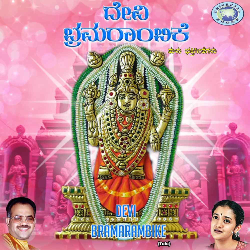Bhagyada Siridevi