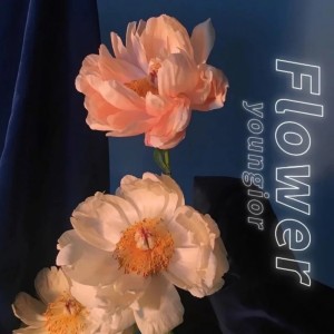 收聽Youngior的FLOWER (完整版)歌詞歌曲