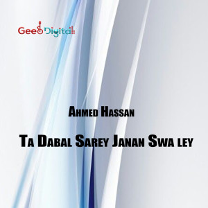 ดาวน์โหลดและฟังเพลง Ta Dabal Sarey Janan Swa ley พร้อมเนื้อเพลงจาก Ahmed Hassan