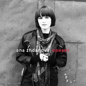 Listen to Земля(Акустика) song with lyrics from Ana Zhdanova