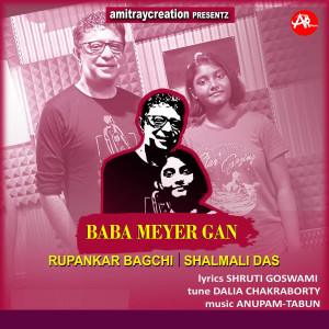 Listen to BABA MEYER GAN song with lyrics from Rupankar Bagchi