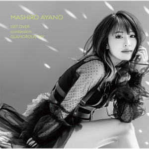 ดาวน์โหลดและฟังเพลง Glamorous Sky พร้อมเนื้อเพลงจาก Mashiro Ayano