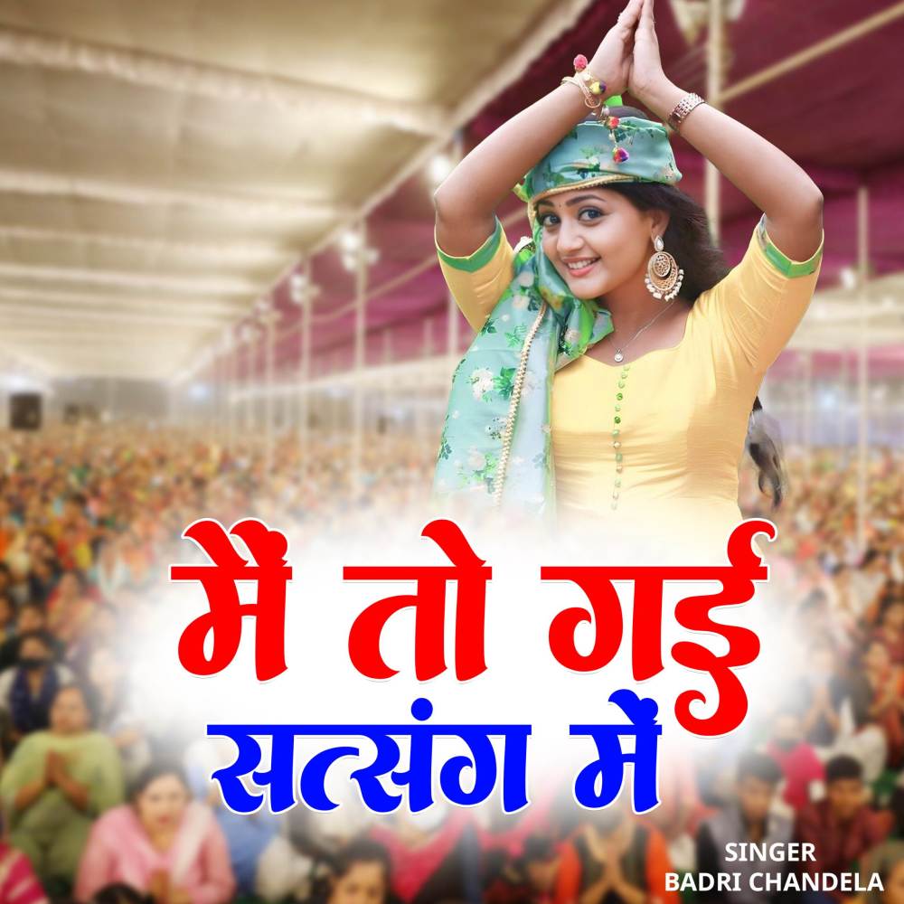 Me To Gai Satsang Me