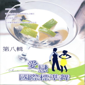 收聽Various Artists的Sho jo ji 兔子舞歌詞歌曲