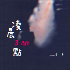 Listen to 凌晨三点 (完整版) song with lyrics from BK