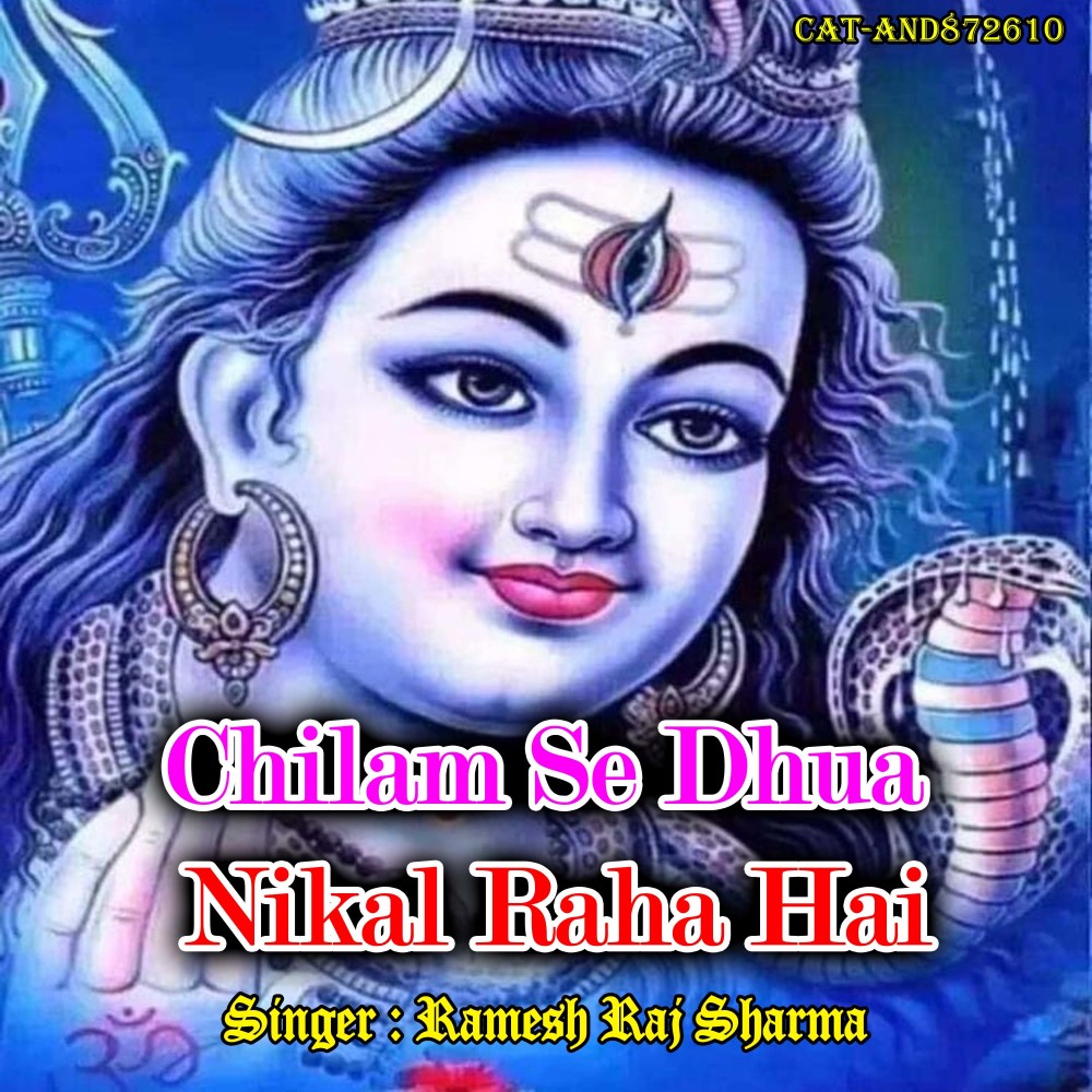 Chilam Se Dhua Nikal Raha Hai