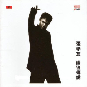 收聽張學友的非常夏日歌詞歌曲