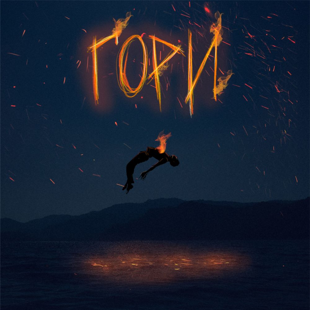 Гори
