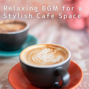 อัลบัม Relaxing BGM for a Stylish Cafe Space ศิลปิน Relaxing BGM Project