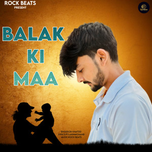 ดาวน์โหลดและฟังเพลง Balak Ki Maa พร้อมเนื้อเพลงจาก DK Khatod