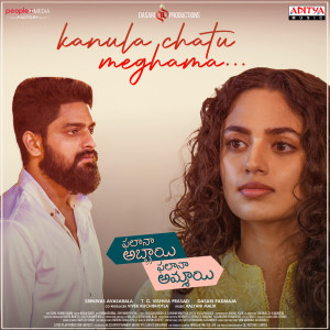Dengarkan lagu Kanula Chatu Meghama (From "Phalana Abbayi Phalana Ammayi") nyanyian Kalyani Malik dengan lirik
