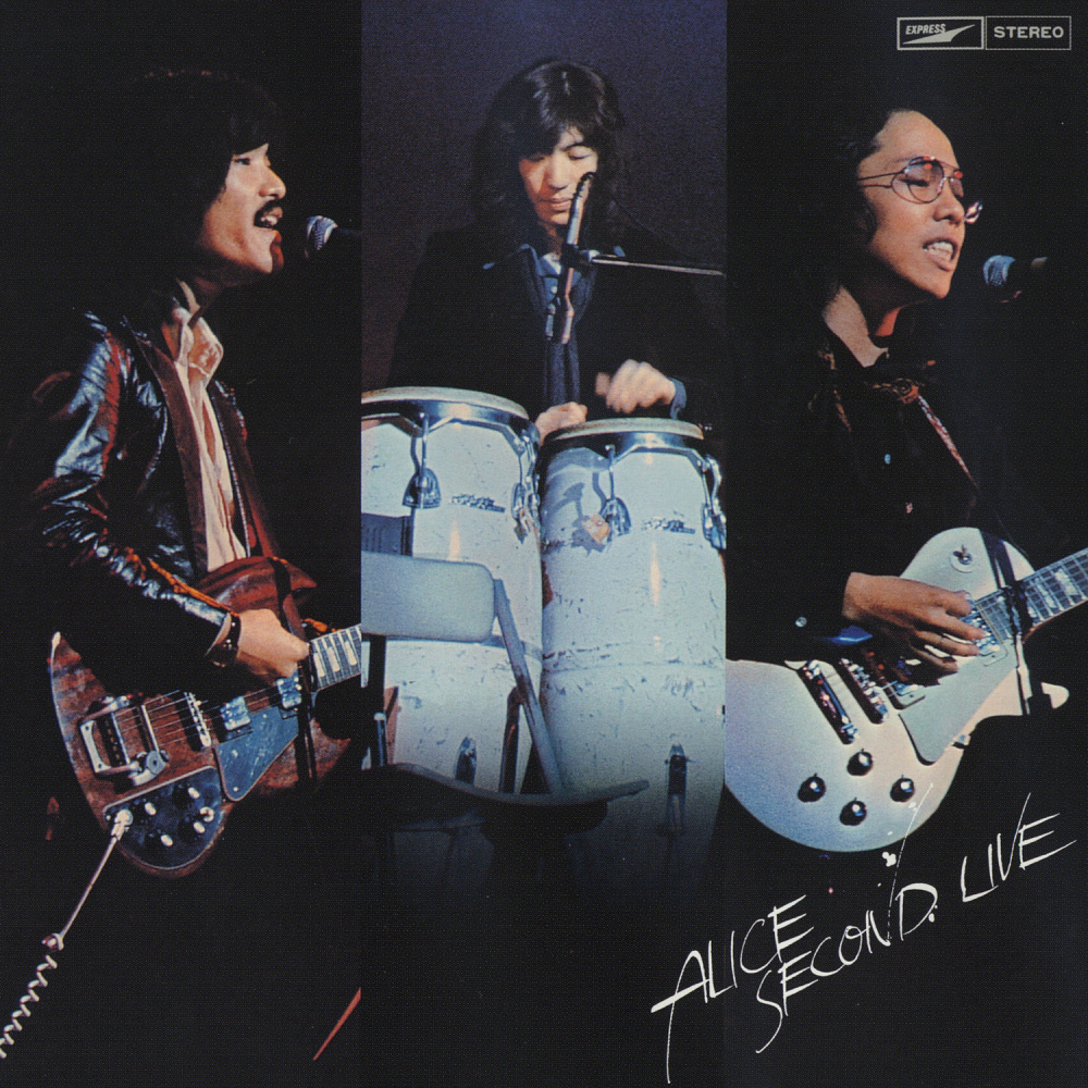 おまえ (Live At 神田共立講堂 / 1974 / Remastered 2024)