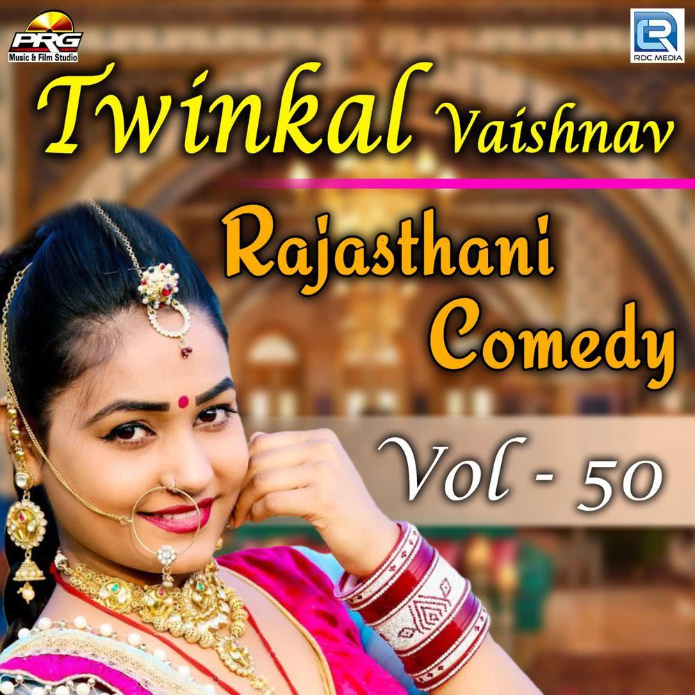 Twinkal Vaishnav Rajasthani Comedy, Vol. 50