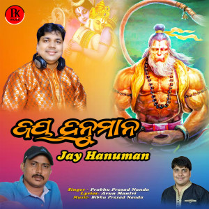 Listen to Jay Hanuman song with lyrics from Prabhu Prasad Nanda