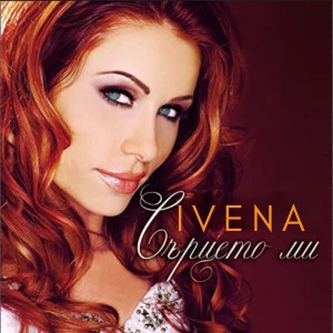 Listen to Gledai Me song with lyrics from IVENA