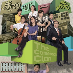 Dengarkan 八十前后 lagu dari FAMA dengan lirik