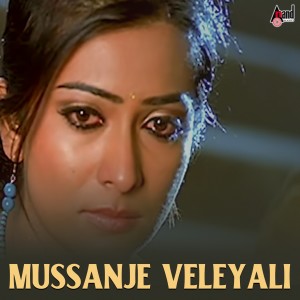 Dengarkan Mussanje Veleyali (From "Addhuri") lagu dari Vaani Harikrishna dengan lirik
