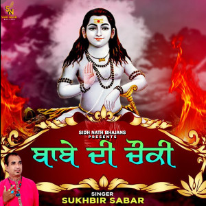 Listen to Babe Di Chonki song with lyrics from Sukhbir Sabar