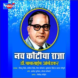 收聽Various Artists的Baba Baba Thambha Jara歌詞歌曲