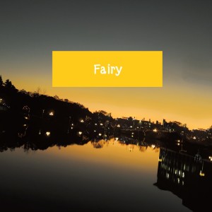 收听何道明的Fairy (完整版)歌词歌曲