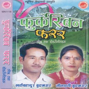 Listen to Bajyo Madal Gaungharma song with lyrics from Kharka Bahadur Budha