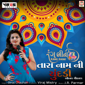 收聽Binal Chauhan的Tara Naam Ni Chundadi歌詞歌曲