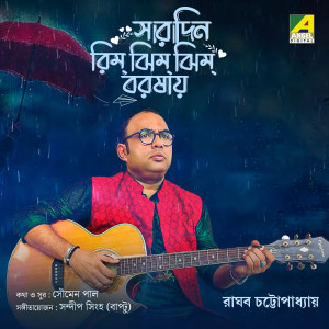 收聽Raghab Chatterjee的Saradin Rimjhim Jhim Barsay歌詞歌曲